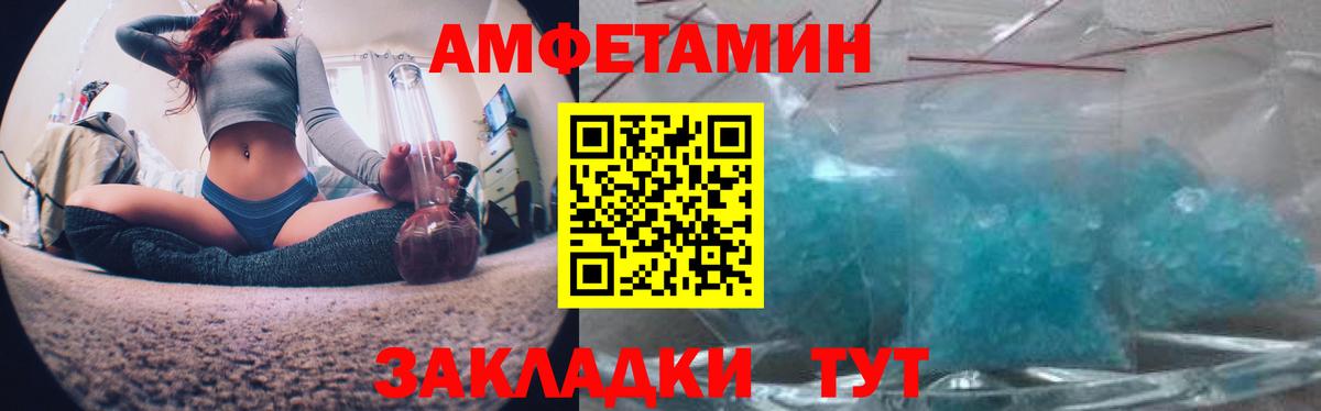 Лесосибирск  Амфетамин VHQ  Амфетамин  Вход с VPN 