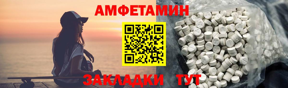 АМФЕТАМИН 97% Лесосибирск