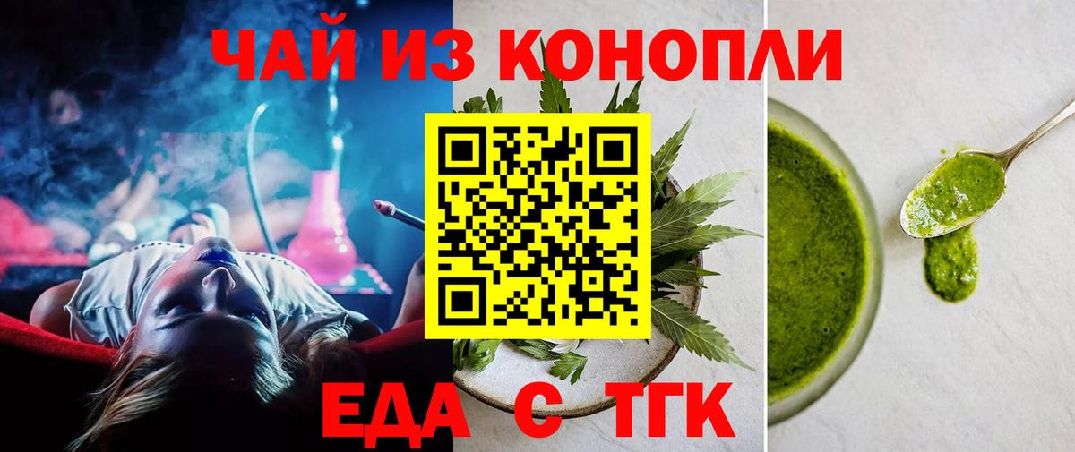 Лесосибирск  Canna-Cookies конопля  Вход с VPN 