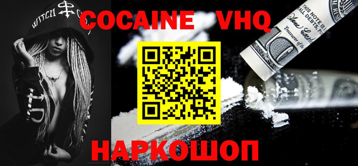 COCAIN Боливия Лесосибирск