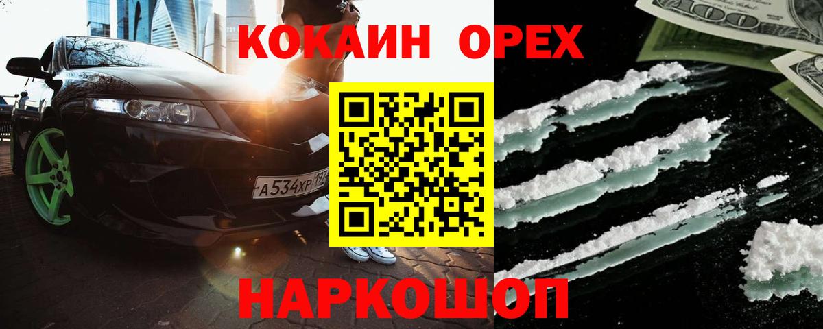 Cocaine Боливия  Вход с VPN  Кокаин 99%  КОКАИН  Лесосибирск 