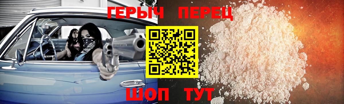 ГЕРОИН белый Лесосибирск