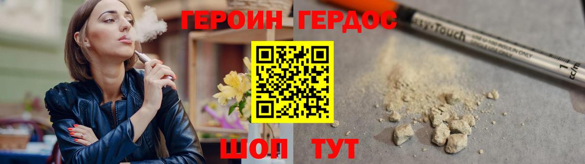 Героин белый  Вход с VPN  Лесосибирск 