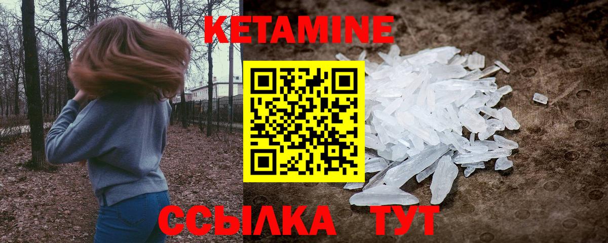 КЕТАМИН ketamine  КЕТАМИН VHQ  Лесосибирск  Вход с VPN 