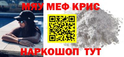 мяу мяу мука Ирбит