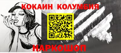 кокаин колумбия Изобильный