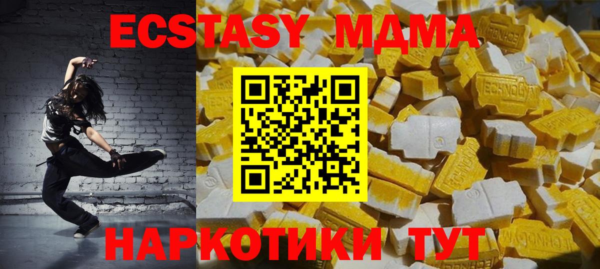 МДМА  МДМА crystal  MDMA VHQ  Вход с VPN  Лесосибирск 