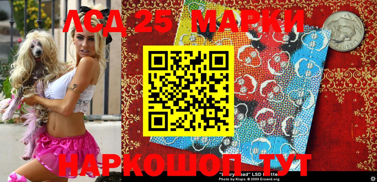 Наркотические марки 1,5мг Лесосибирск
