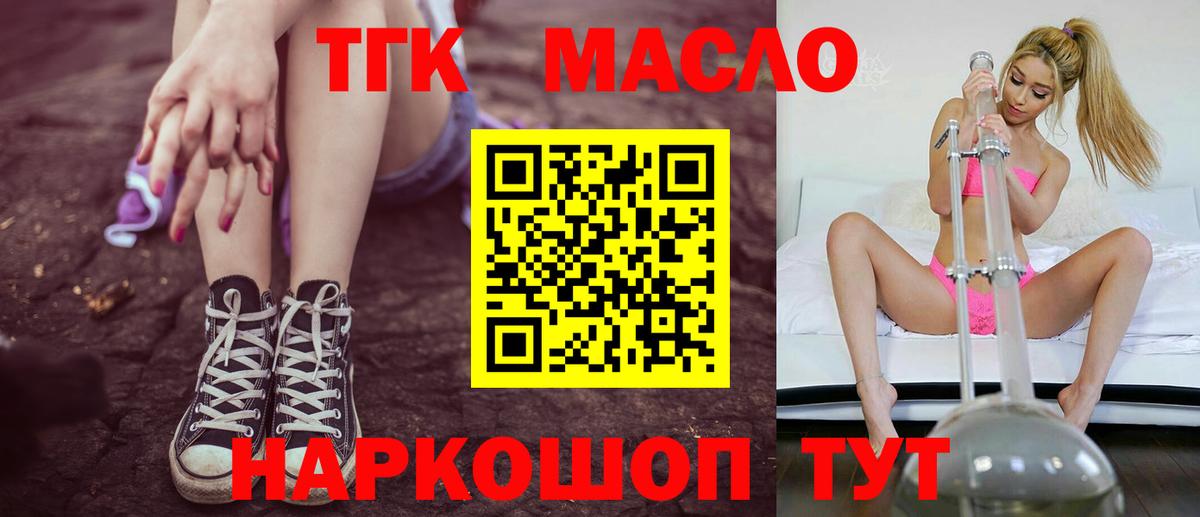 Лесосибирск  даркнет сайт  Дистиллят ТГК жижа  Вход с VPN  Дистиллят ТГК вейп с тгк 