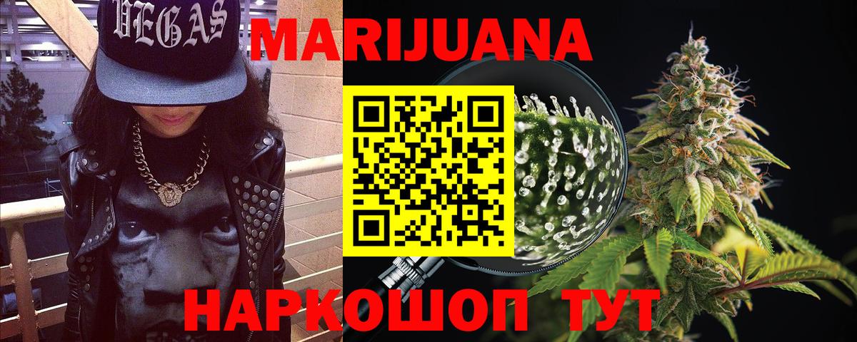 МАРИХУАНА план  Каннабис THC 21%  Вход с VPN  Бошки Шишки OG Kush  Марихуана ГИДРОПОН  Лесосибирск 